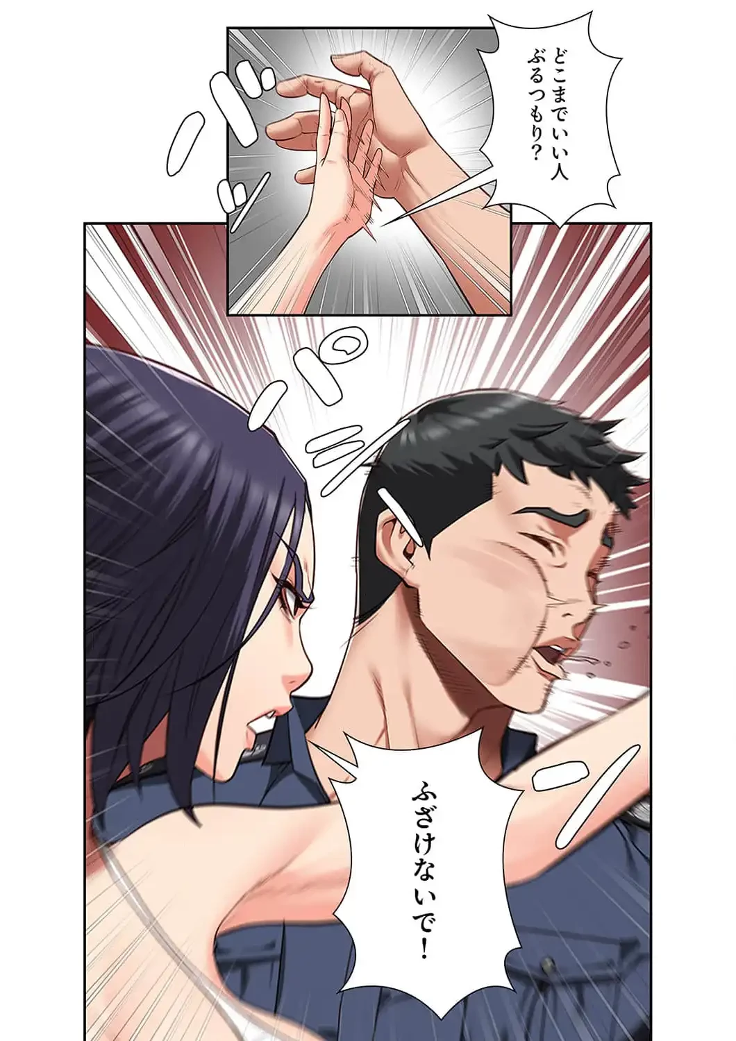 監獄の徒花 第38話 - 6