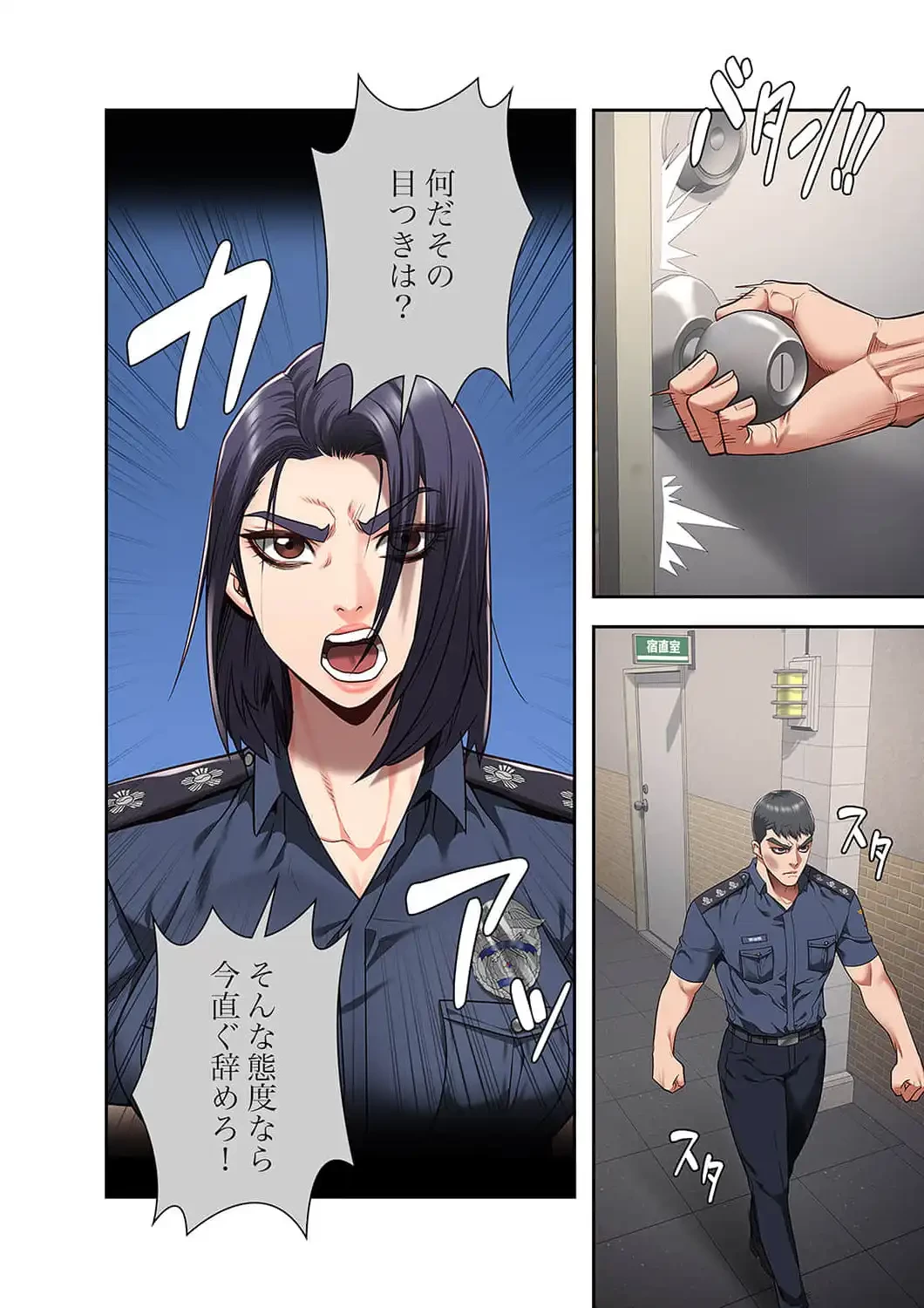 監獄の徒花 第38話 - 9