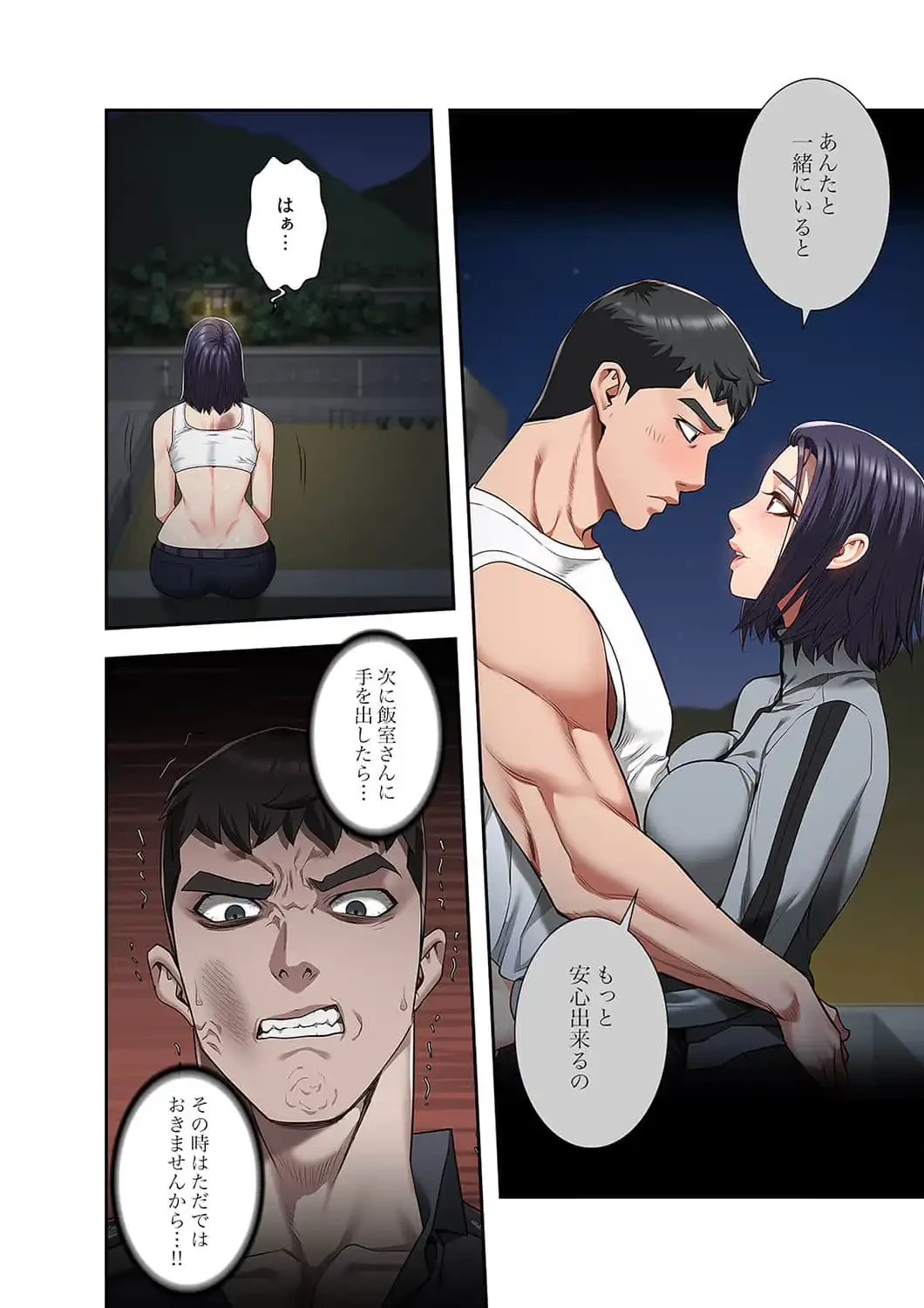 監獄の徒花 第38話 - 13