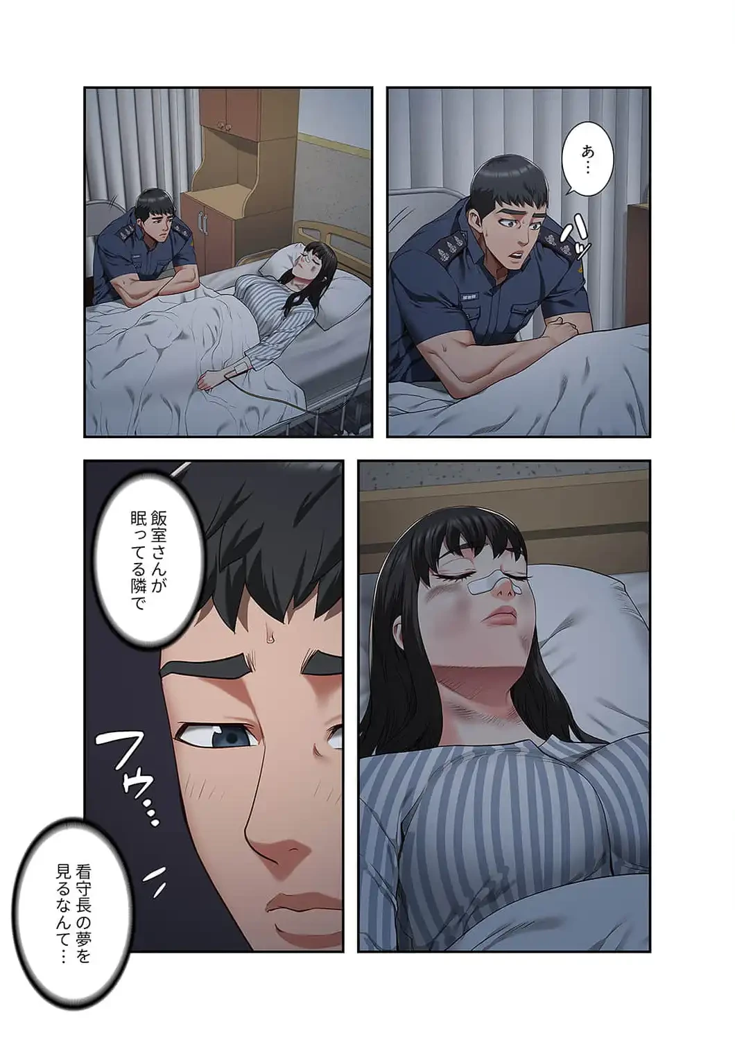 監獄の徒花 第38話 - 16