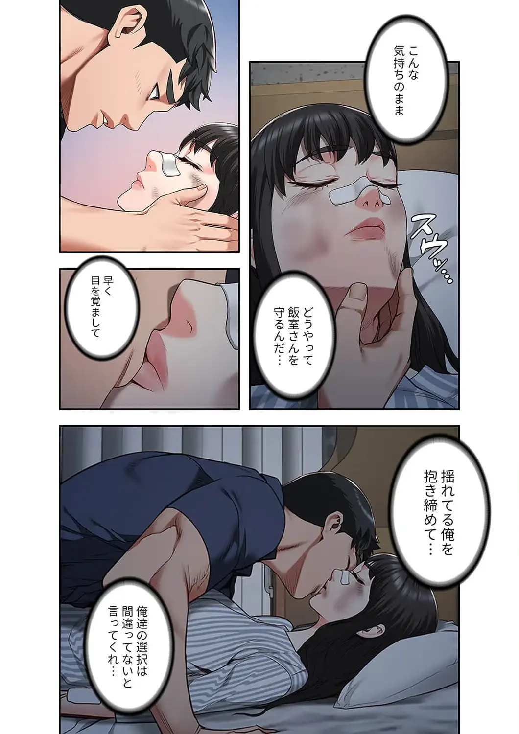 監獄の徒花 第38話 - 17