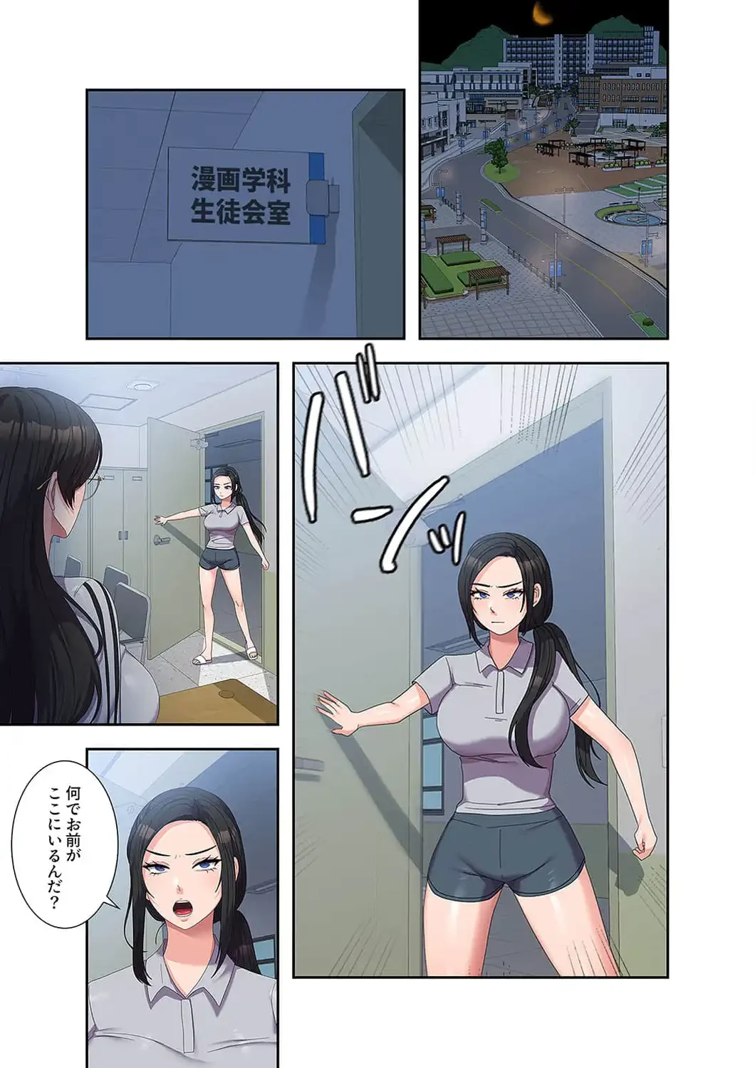 秘密の女子大性活 第37話 - 1