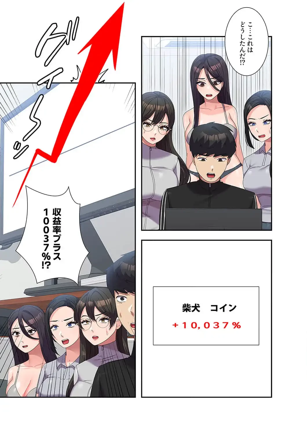 秘密の女子大性活 第37話 - 9