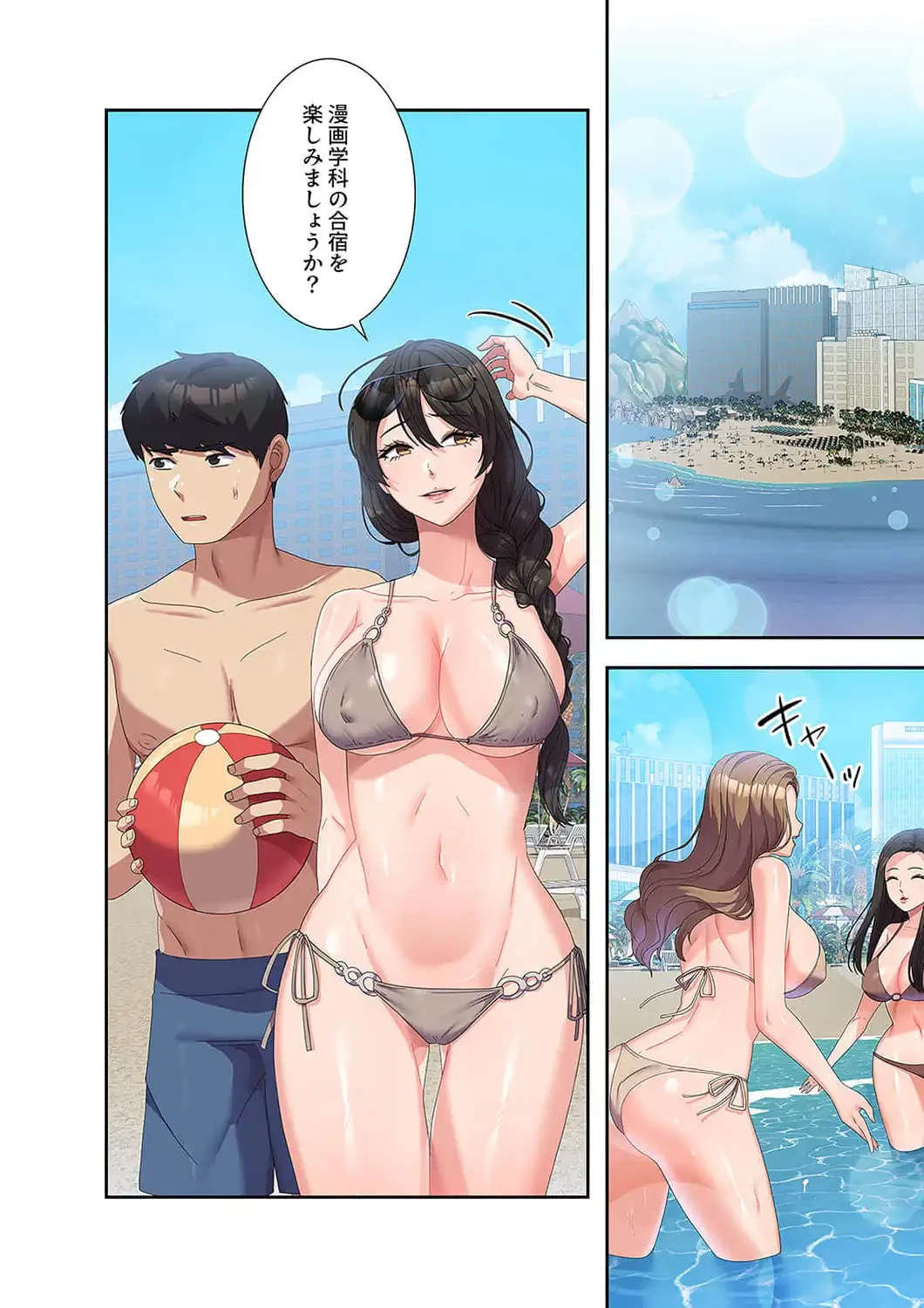 秘密の女子大性活 第37話 - 10