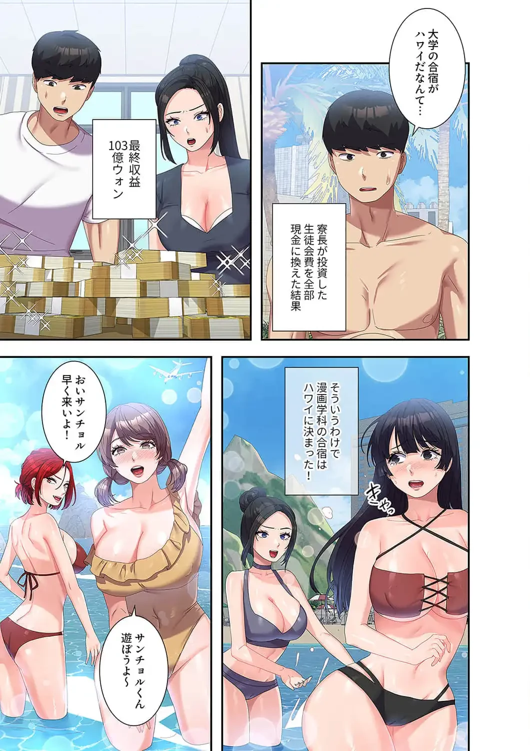 秘密の女子大性活 第37話 - 11