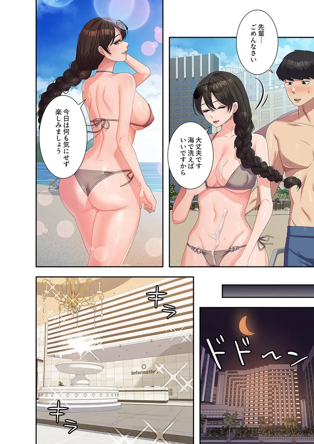 秘密の女子大性活 第38話 - 9