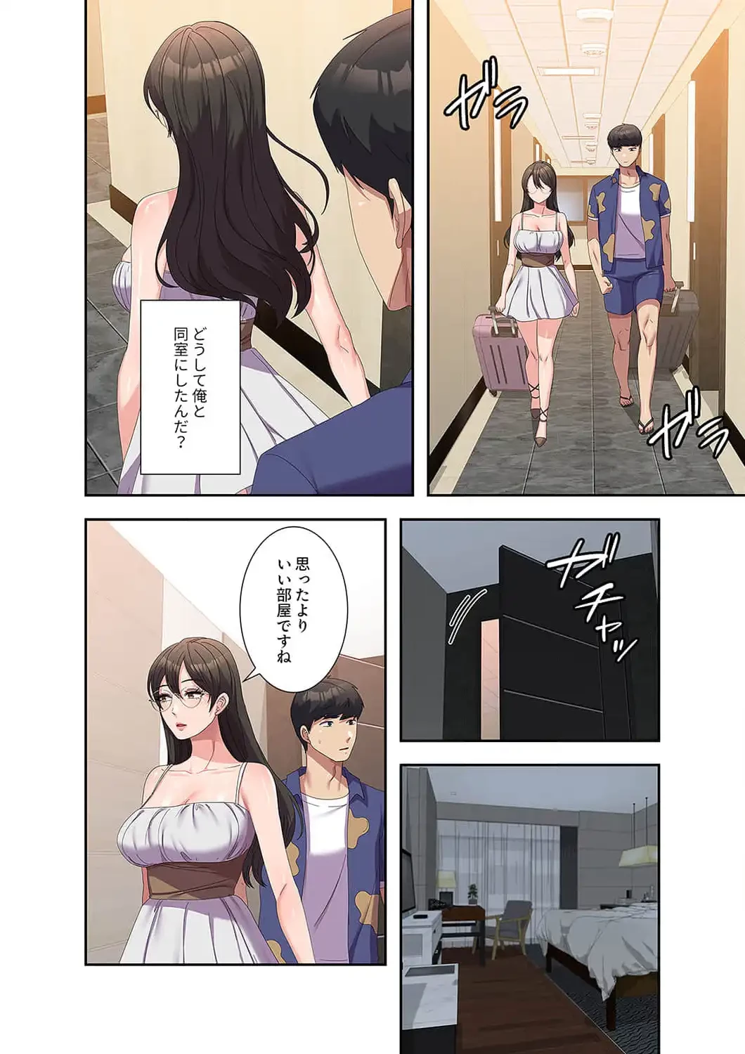 秘密の女子大性活 第38話 - 11