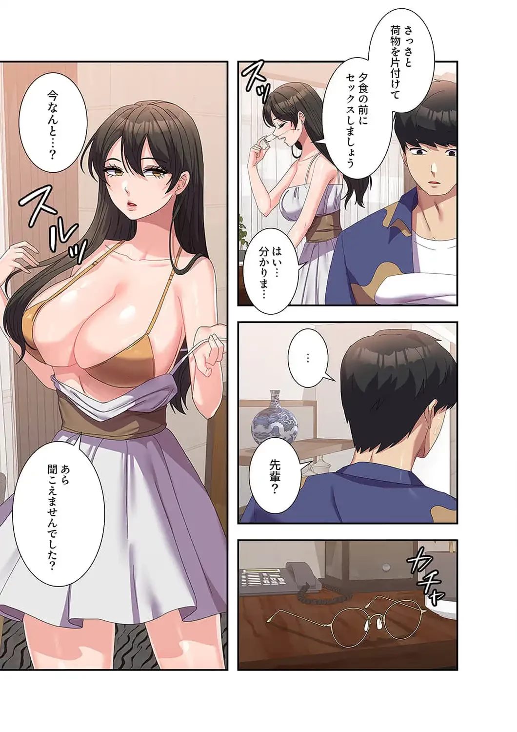 秘密の女子大性活 第38話 - 12