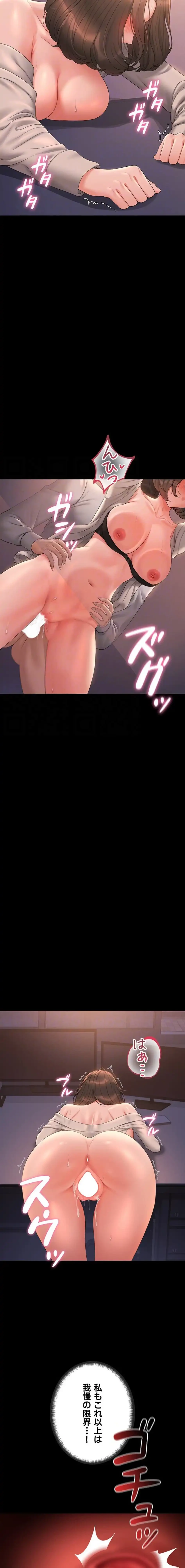 ヤリマンションの管理人 第12話 - 8