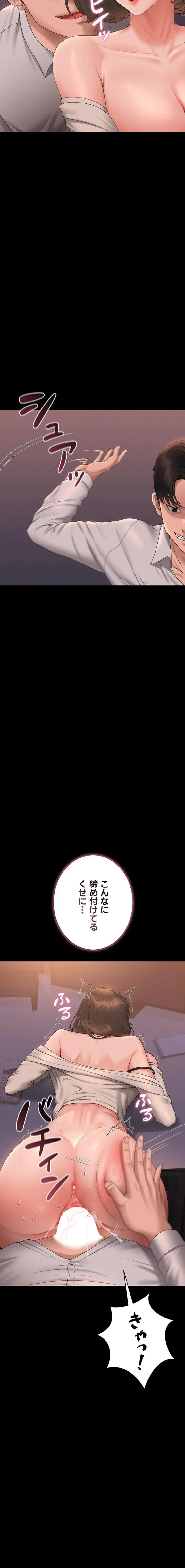 ヤリマンションの管理人 第12話 - 21