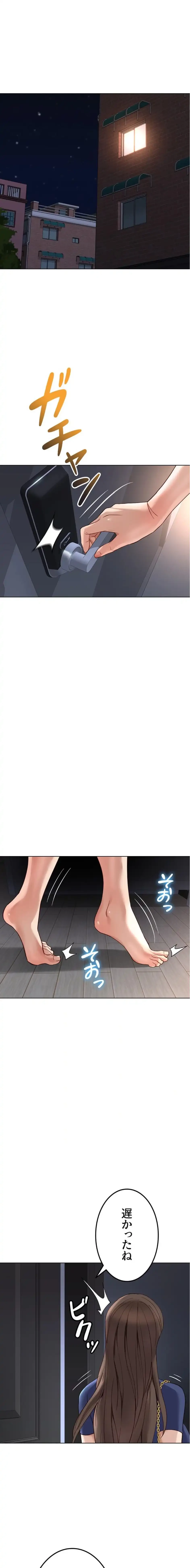 社内エッチは常識です 第49話 - 1