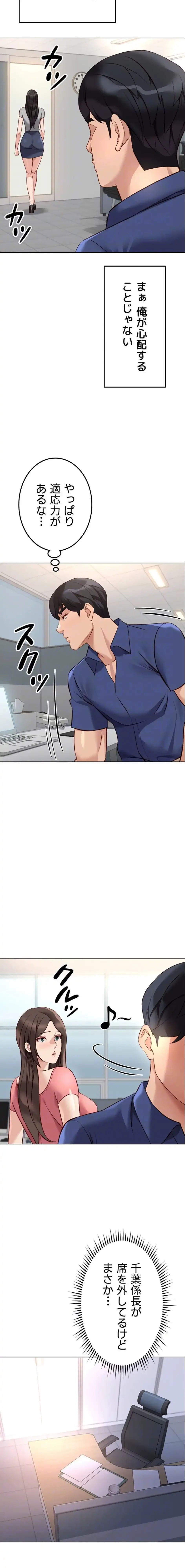 社内エッチは常識です 第49話 - 5