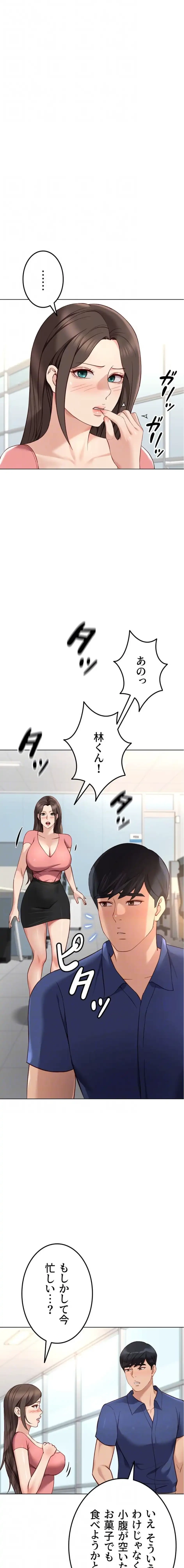 社内エッチは常識です 第49話 - 6