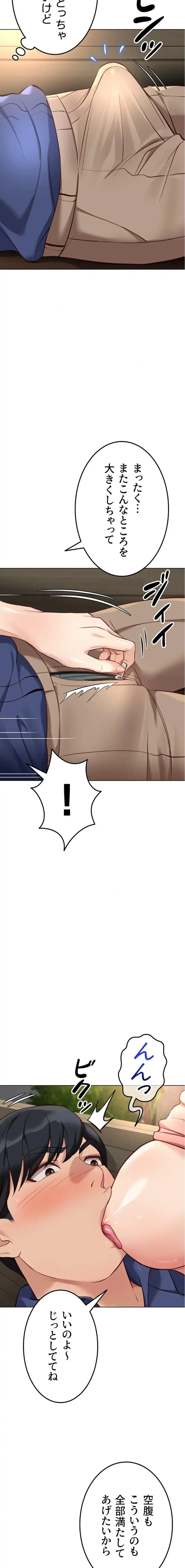 社内エッチは常識です 第49話 - 9