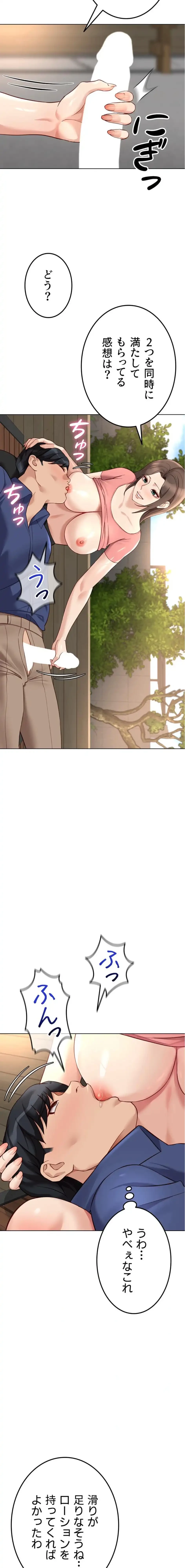 社内エッチは常識です 第49話 - 10