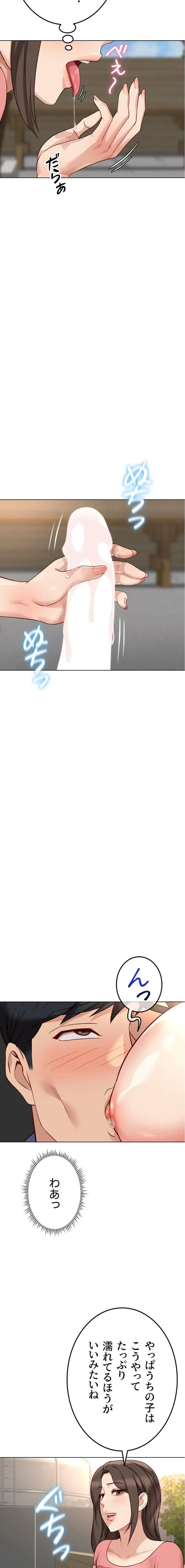 社内エッチは常識です 第49話 - 11