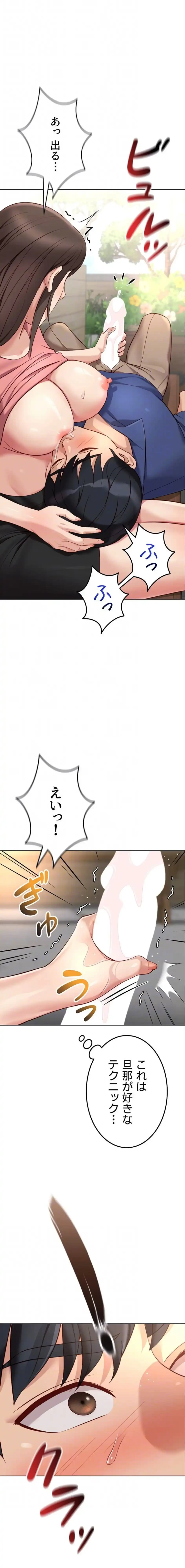 社内エッチは常識です 第49話 - 14