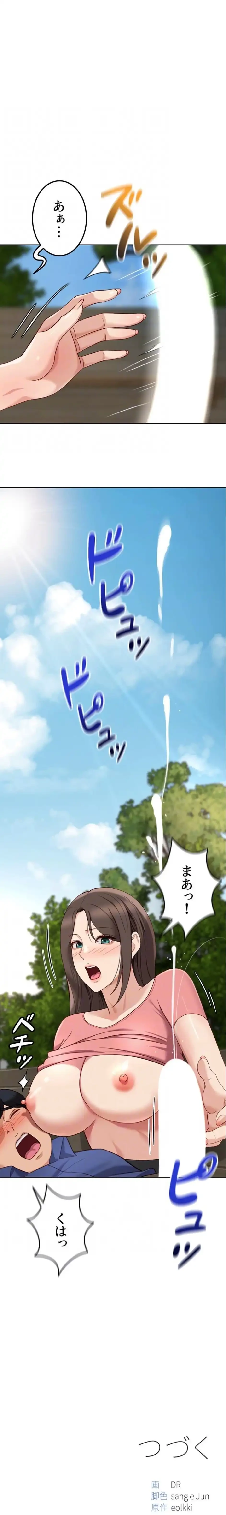 社内エッチは常識です 第49話 - 15