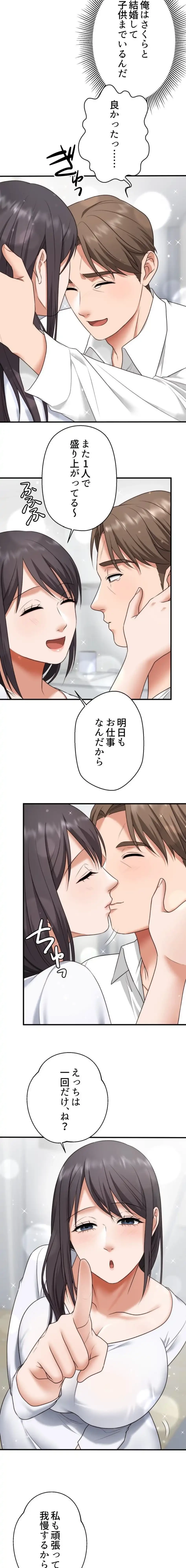 ワンモアチャンス 第40話 - 2