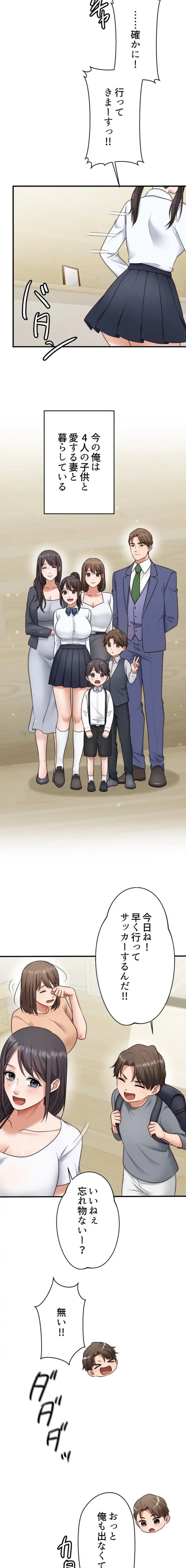 ワンモアチャンス 第40話 - 4