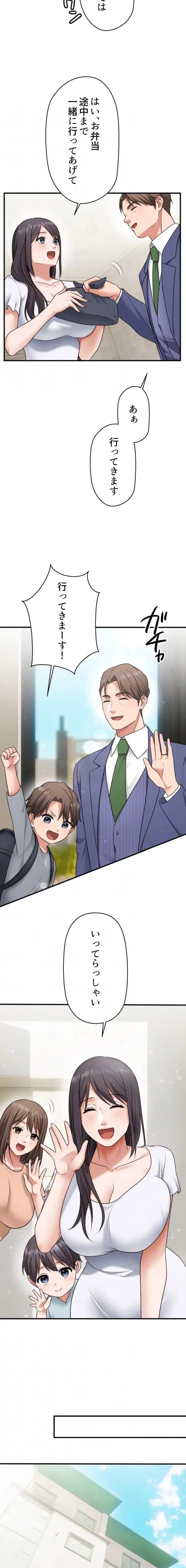 ワンモアチャンス 第40話 - 5