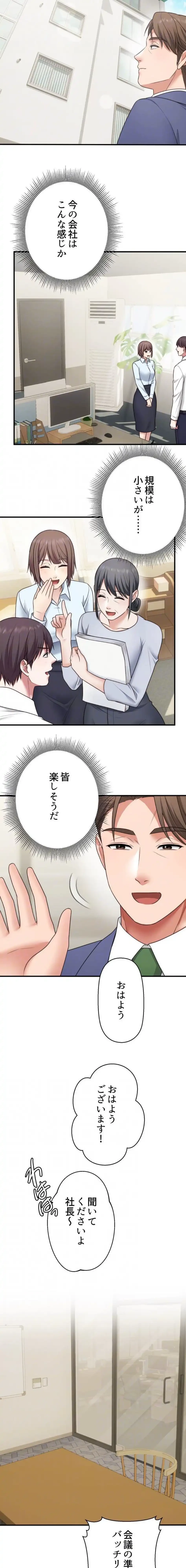 ワンモアチャンス 第40話 - 6