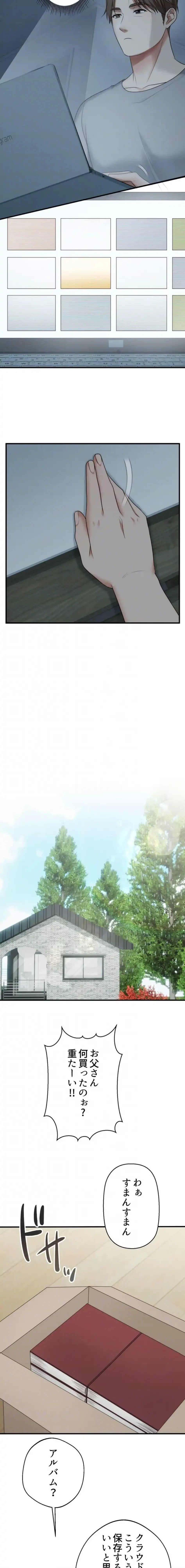 ワンモアチャンス 第40話 - 15