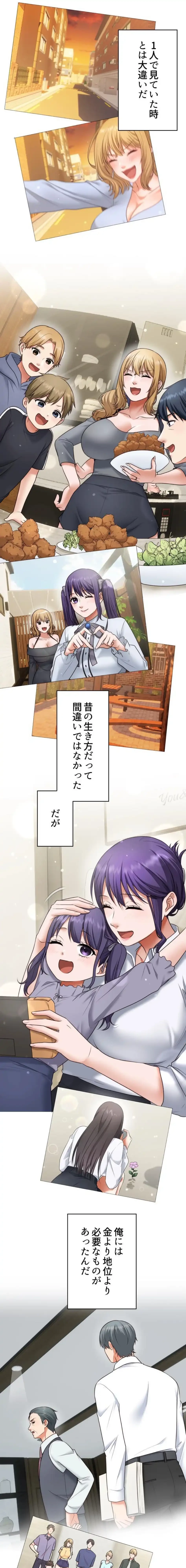 ワンモアチャンス 第40話 - 17