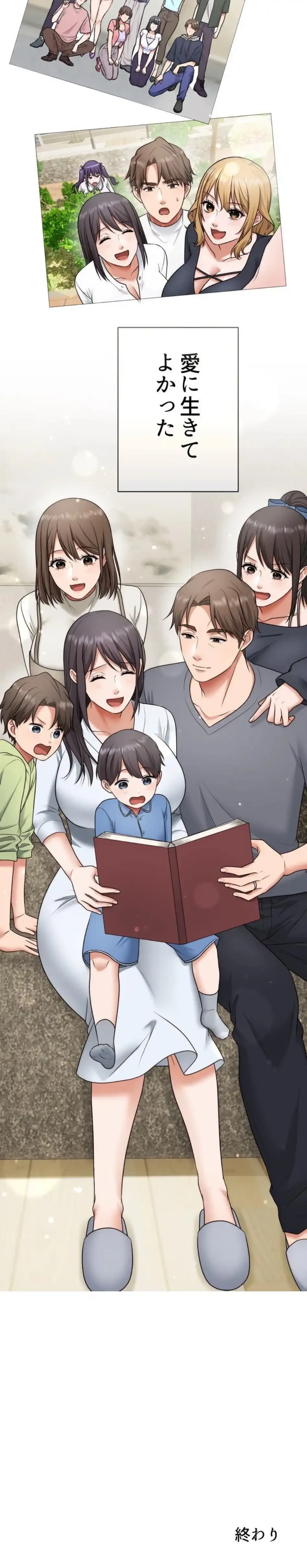 ワンモアチャンス 第40話 - 18