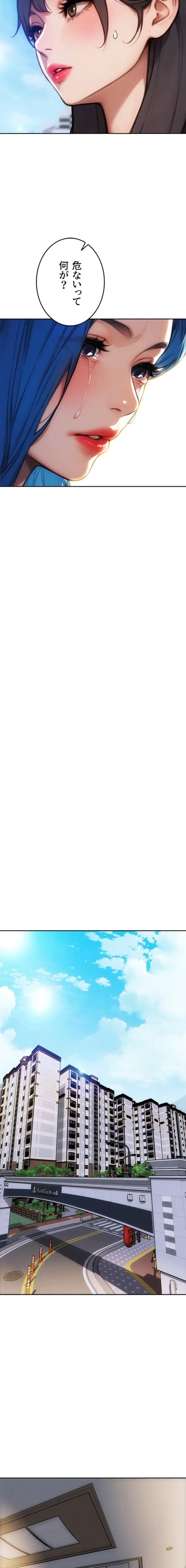 今夜のセ◯レ 第25話 - 10