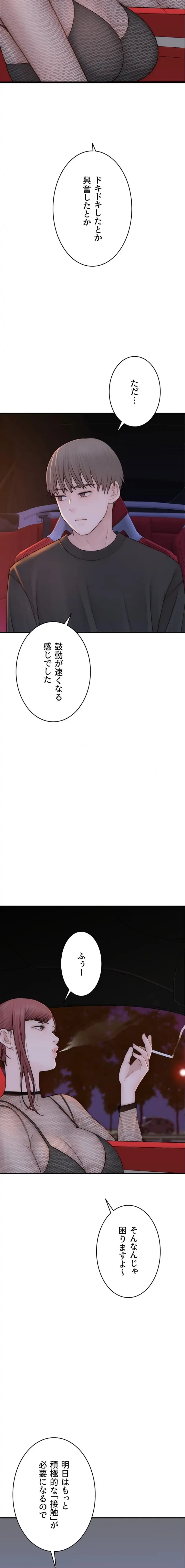 抜け出せない母親の沼 第126話 - 8