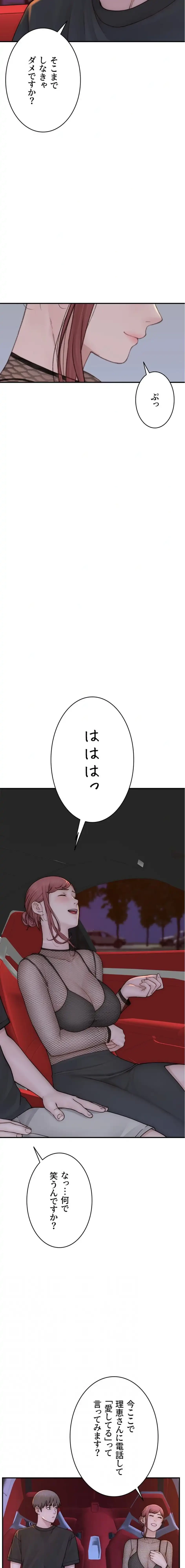 抜け出せない母親の沼 第126話 - 10
