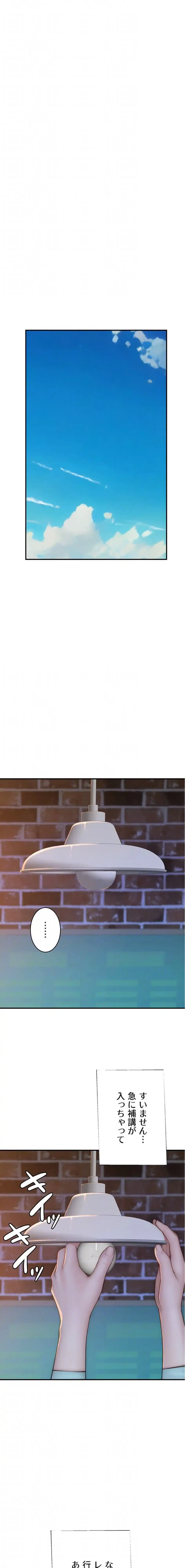 抜け出せない母親の沼 第126話 - 13