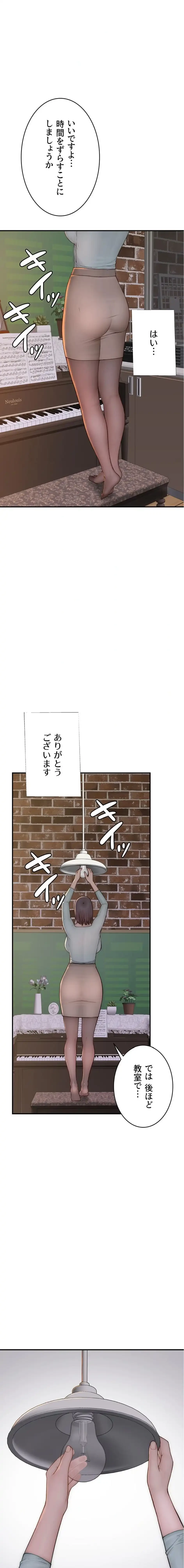 抜け出せない母親の沼 第126話 - 15