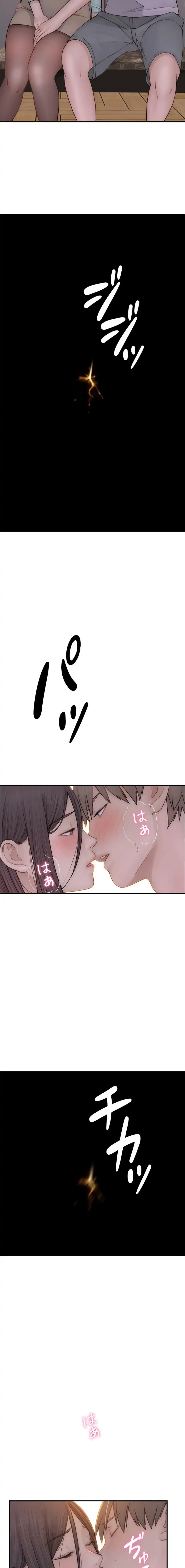 抜け出せない母親の沼 第126話 - 18