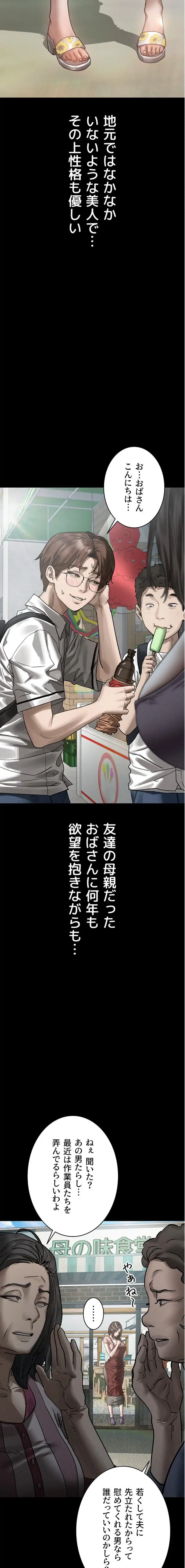 猥談をきかせてよ 第29話 - 3