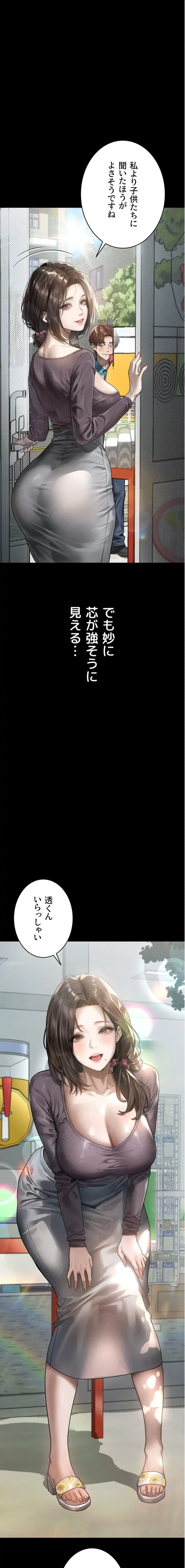 猥談をきかせてよ 第29話 - 9