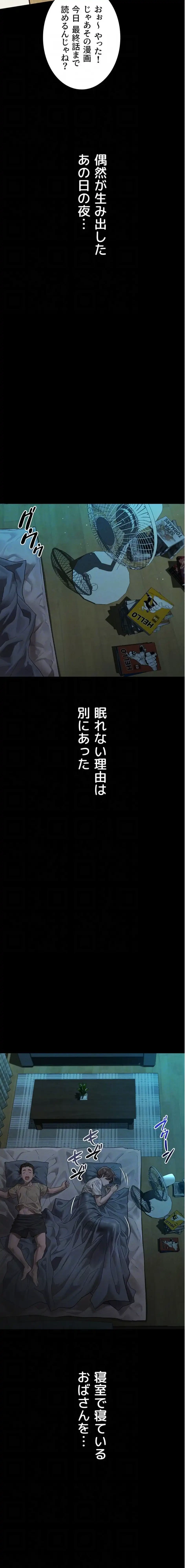 猥談をきかせてよ 第29話 - 13