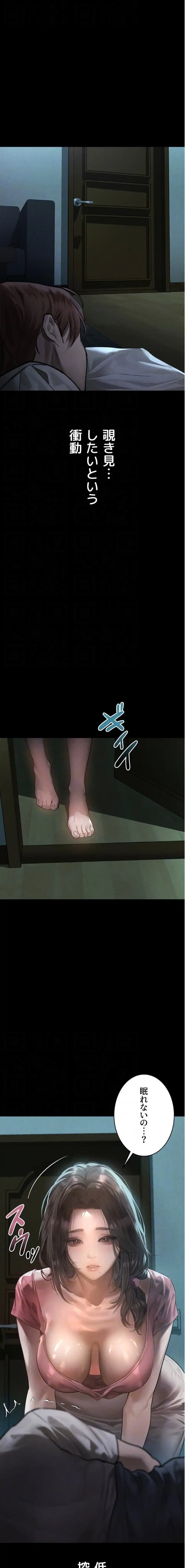 猥談をきかせてよ 第29話 - 14