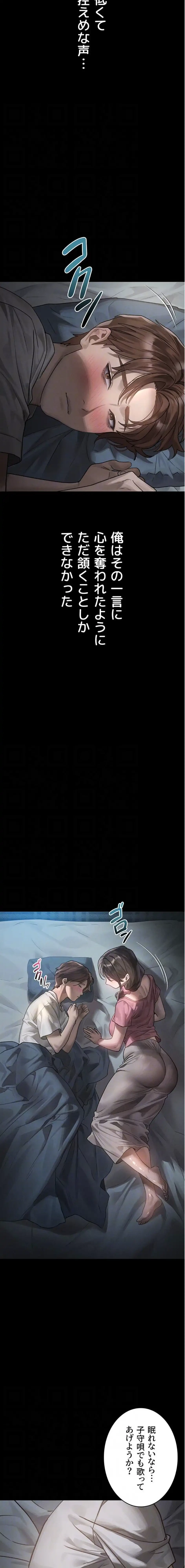 猥談をきかせてよ 第29話 - 15