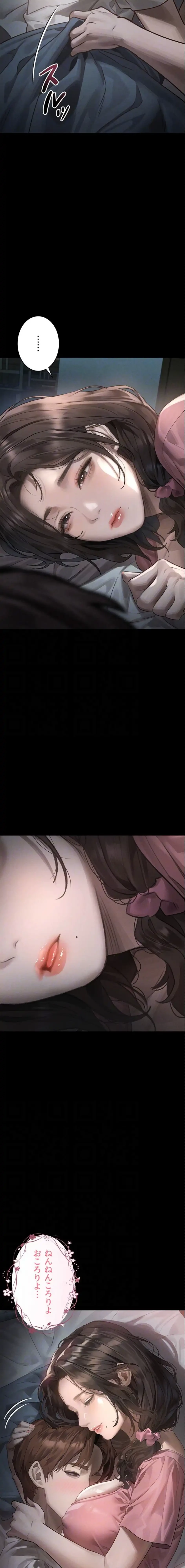 猥談をきかせてよ 第29話 - 16