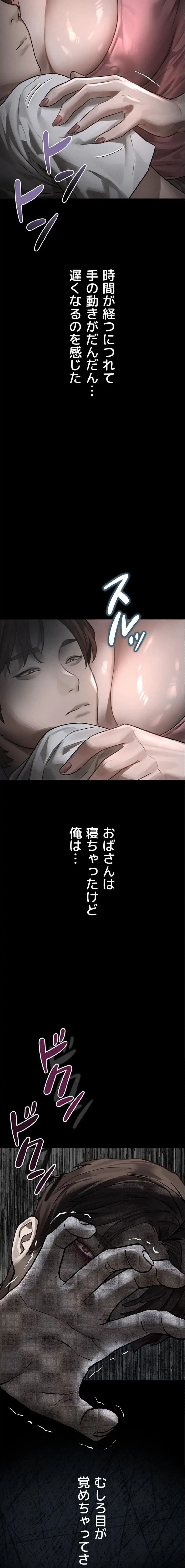 猥談をきかせてよ 第29話 - 18