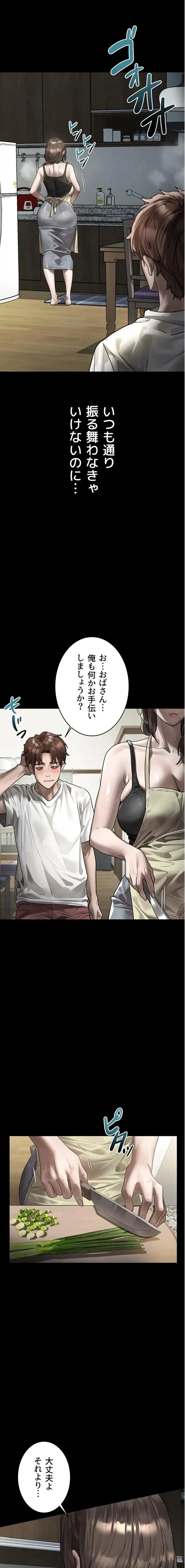 猥談をきかせてよ 第29話 - 20