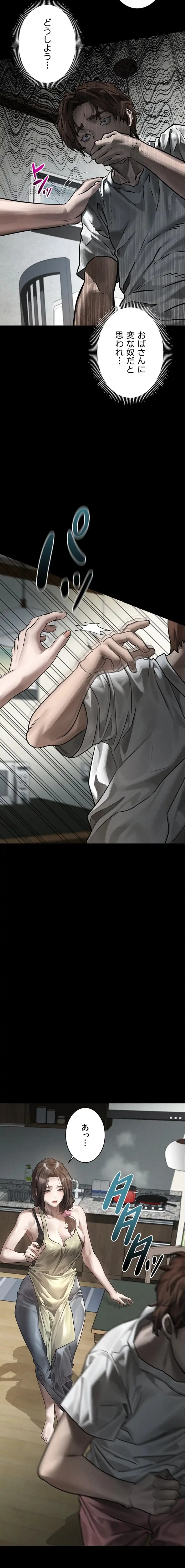 猥談をきかせてよ 第29話 - 22