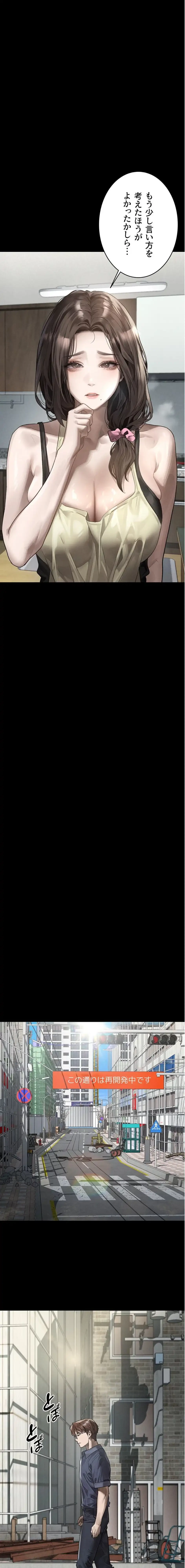 猥談をきかせてよ 第29話 - 23