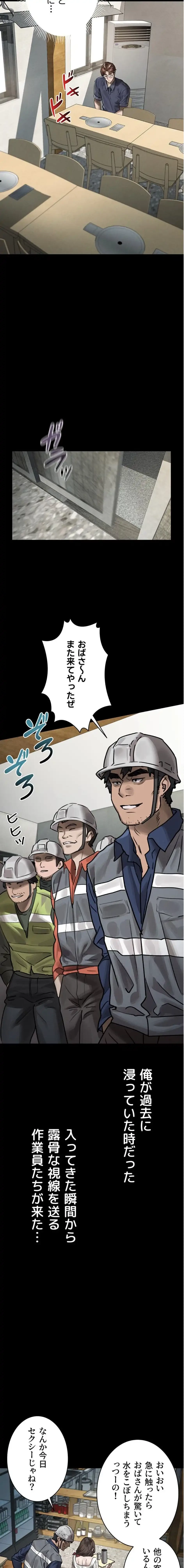 猥談をきかせてよ 第29話 - 27