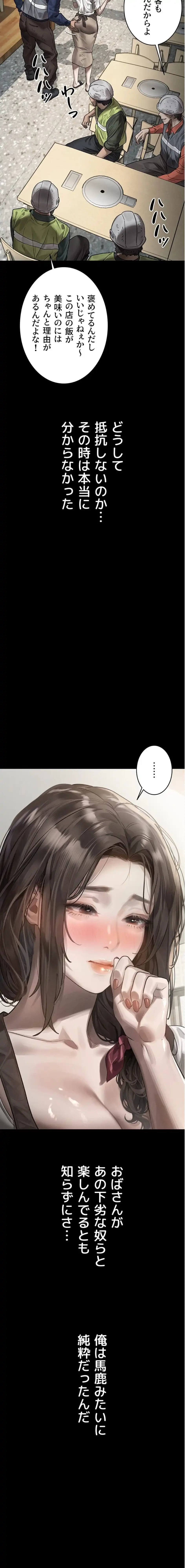 猥談をきかせてよ 第29話 - 28