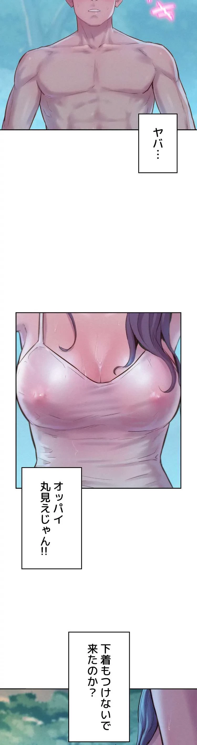 ハプニングキャンピング 第5話 - 7