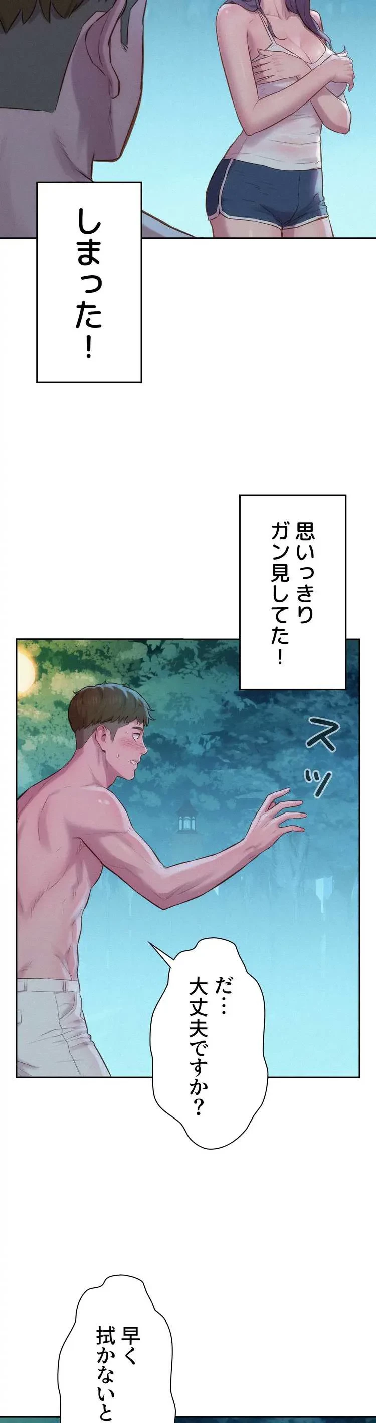 ハプニングキャンピング 第5話 - 9