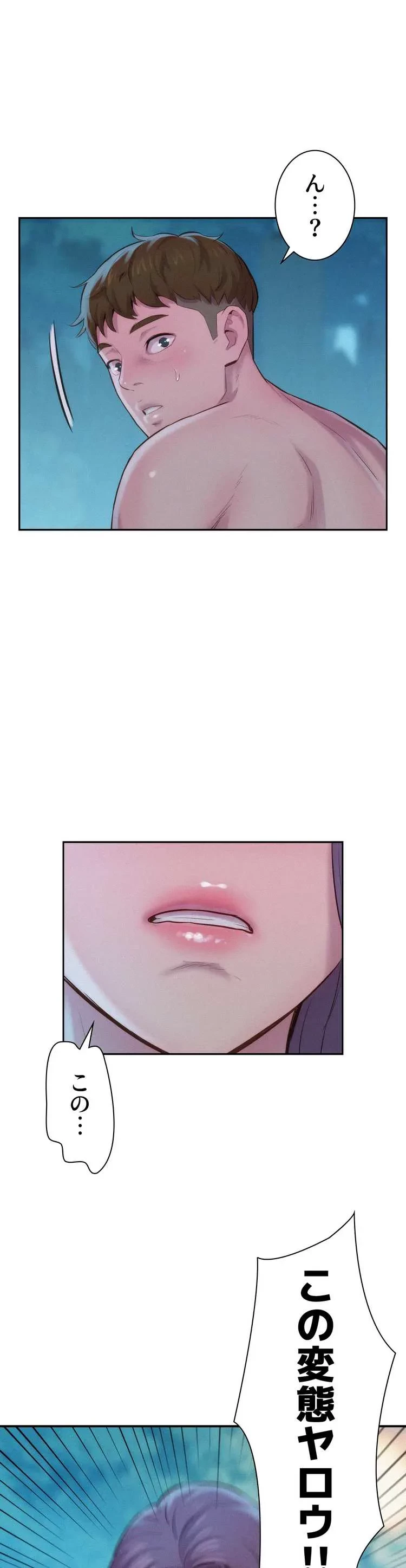 ハプニングキャンピング 第5話 - 17